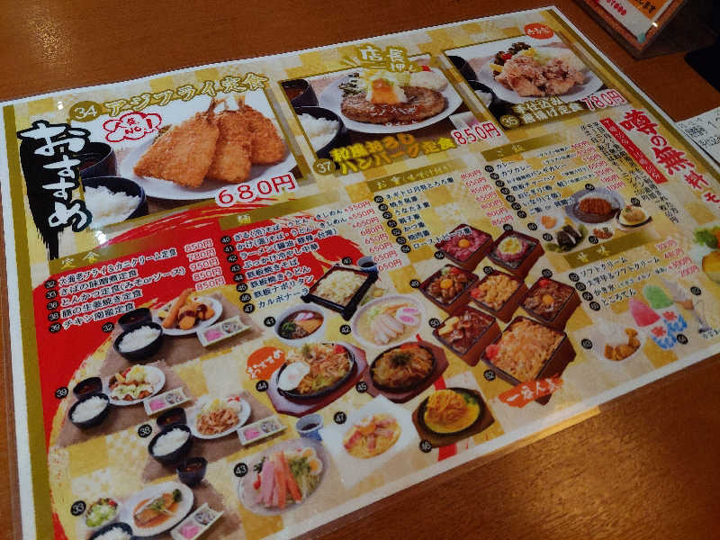 🦍中型ゴリラ🦍さんの桃山の湯のサ活写真