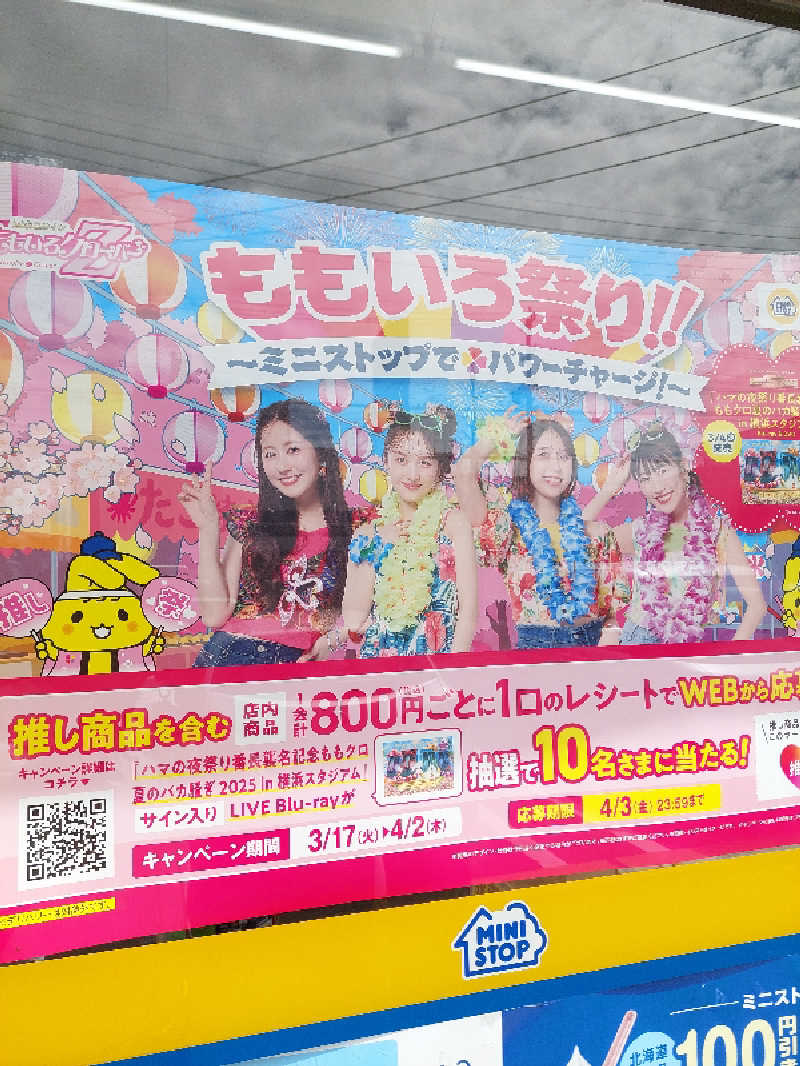 🦍中型ゴリラ🦍さんのぽかぽか温泉 新守山乃湯のサ活写真