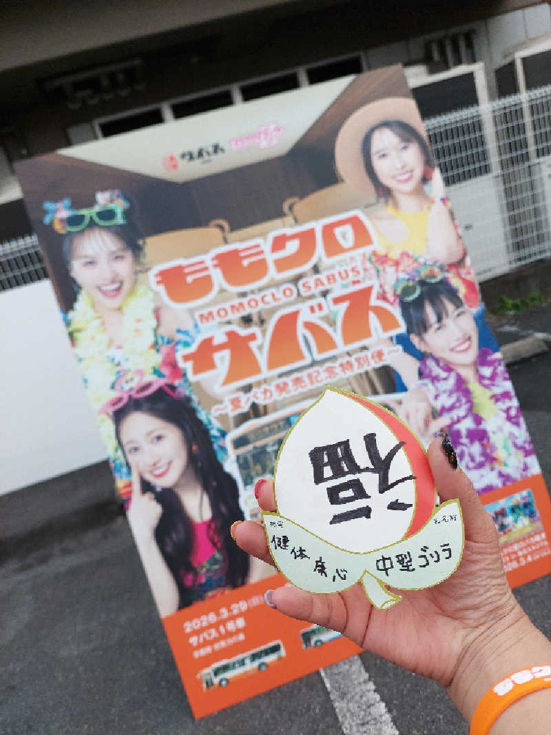 🦍中型ゴリラ🦍さんのサバスのサ活写真