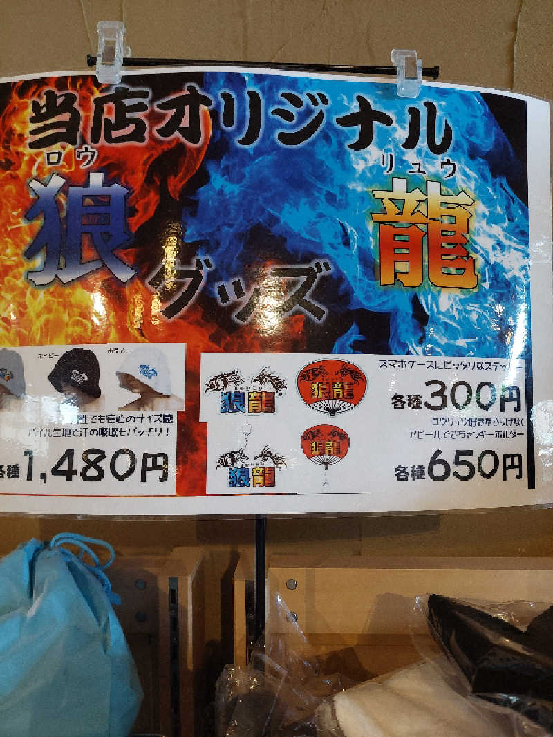 入院中🦍中型ゴリラ🦍さんのかんなの湯のサ活写真