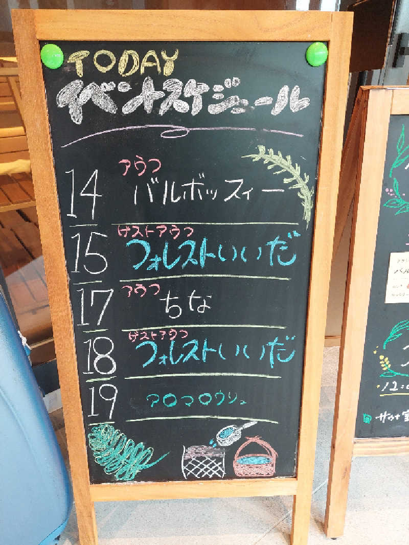 入院中🦍中型ゴリラ🦍さんのおふろcafé あげき温泉のサ活写真