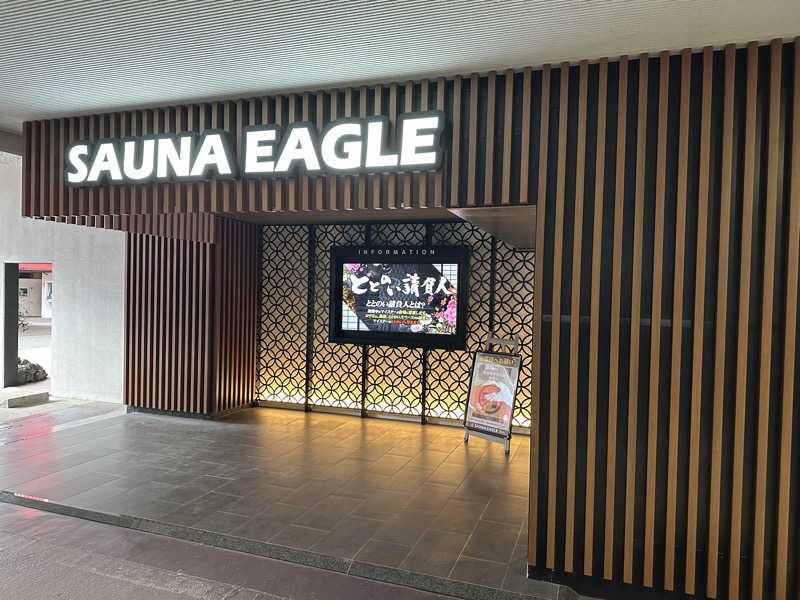 あくたさんのサウナイーグルのサ活写真