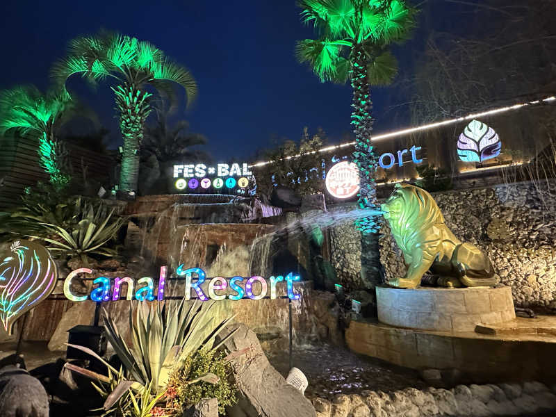 あくたさんのキャナルリゾートのサ活写真