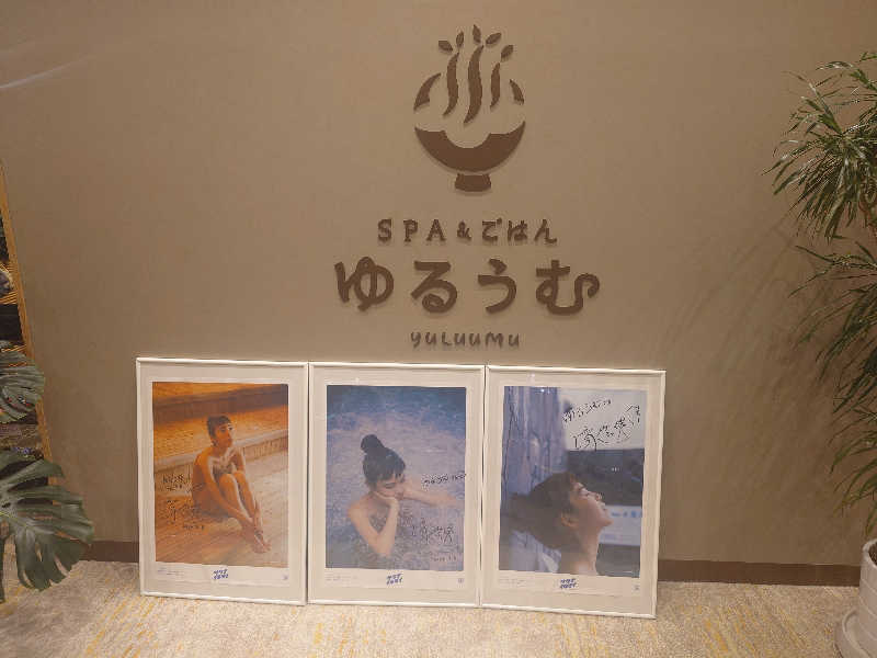 クジラさんのSPA&ごはん ゆるうむ yuluumuのサ活写真