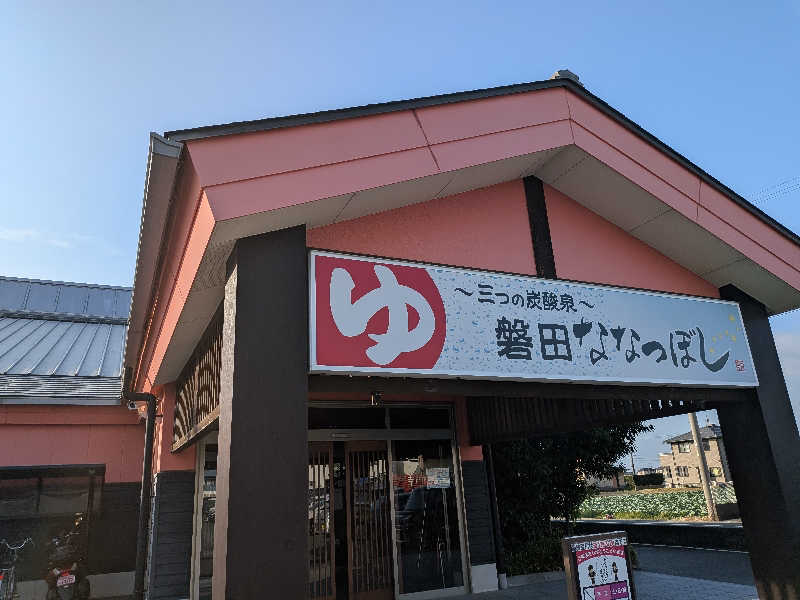 てらいーわさんの健康ゆ空間 磐田ななつぼしのサ活写真