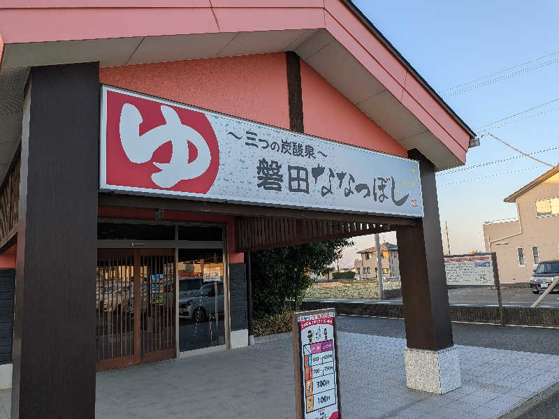 てらいーわさんの健康ゆ空間 磐田ななつぼしのサ活写真
