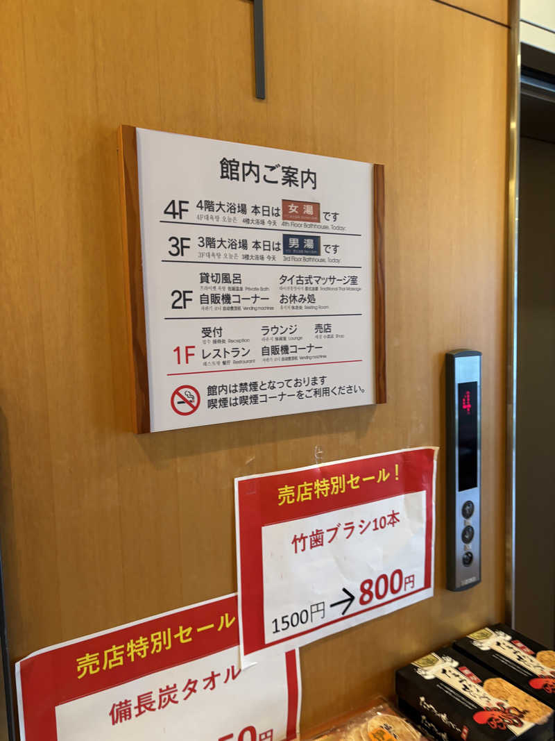 saunafrologさんのプレジャーリゾート伊豆赤沢温泉(赤沢日帰り温泉館)のサ活写真