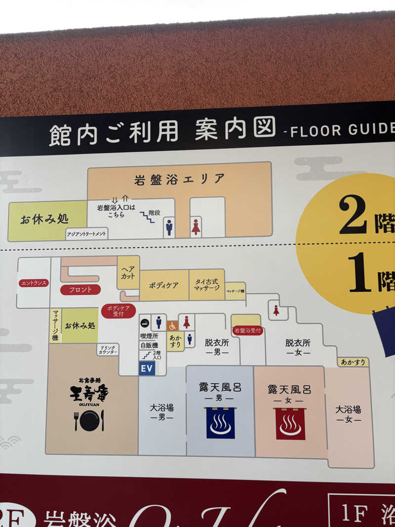 saunafrologさんのおふろの王様 花小金井店のサ活写真