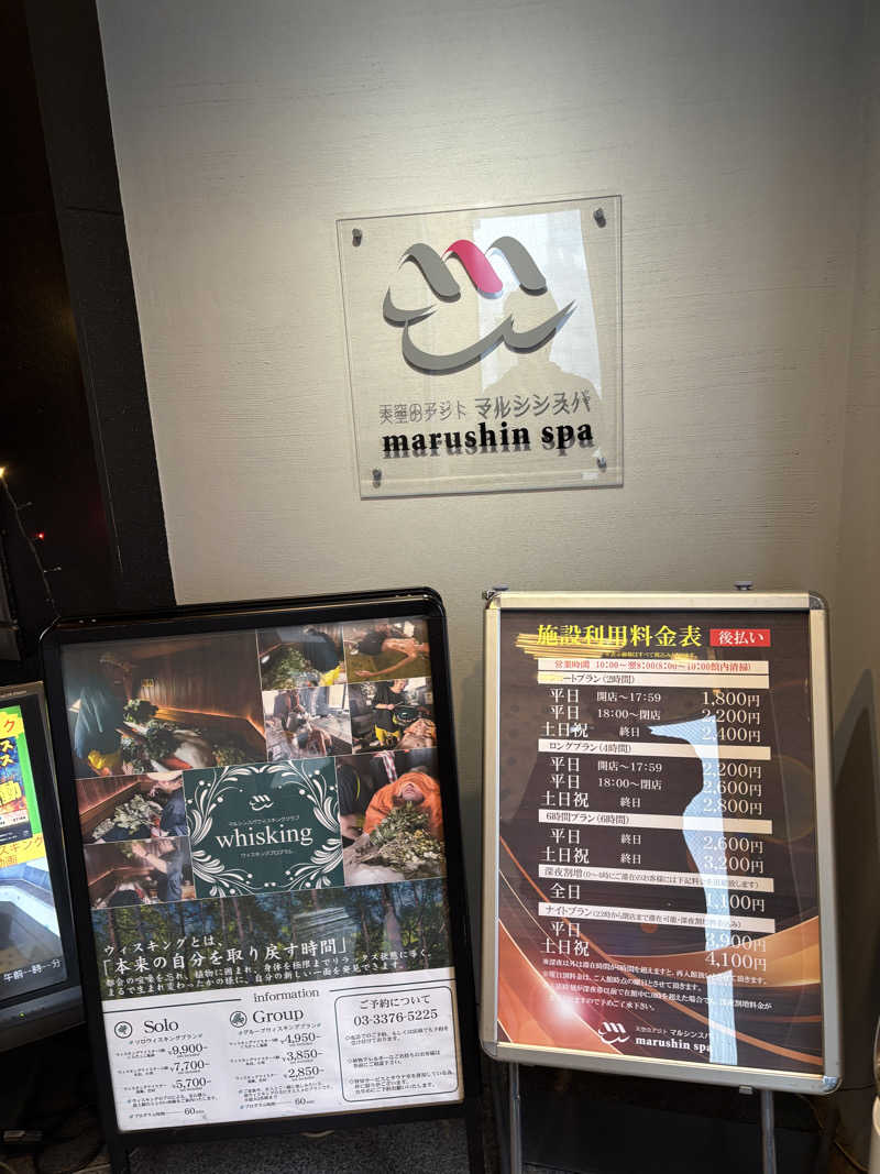 saunafrologさんの天空のアジト マルシンスパのサ活写真