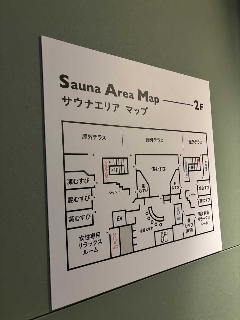 saunafrologさんの常総ONSEN&SAUNA お湯むすびのサ活写真