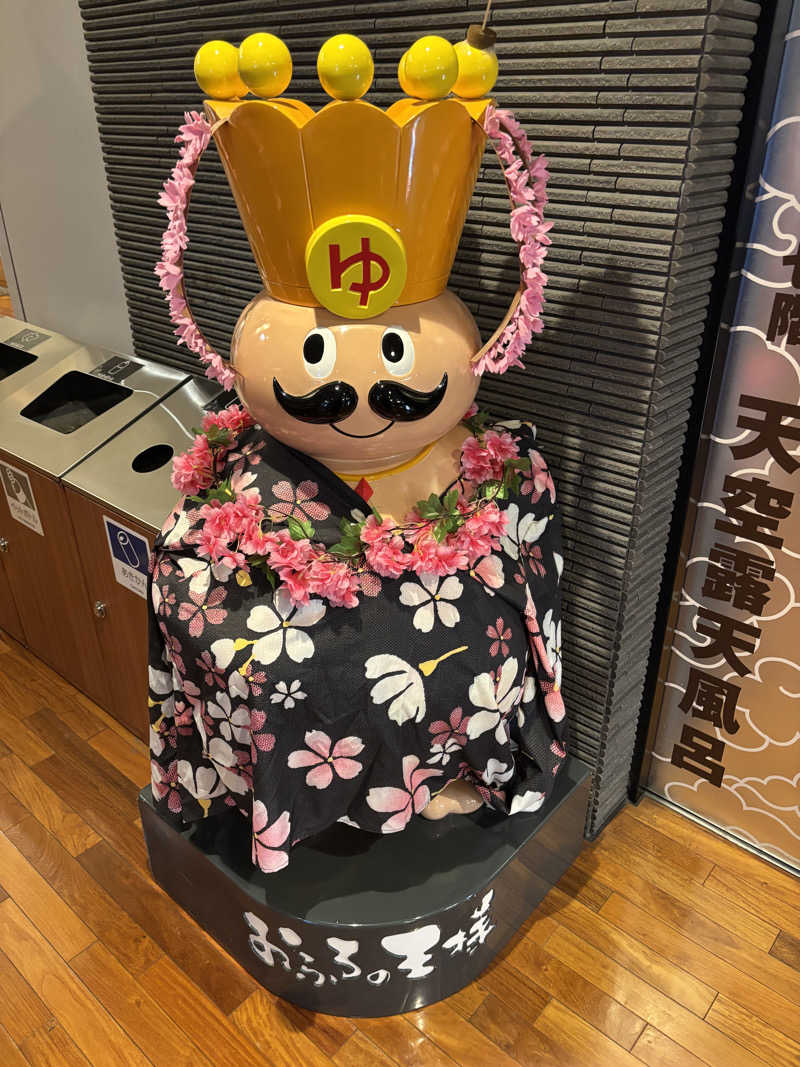 saunafrologさんのおふろの王様 高座渋谷駅前店のサ活写真