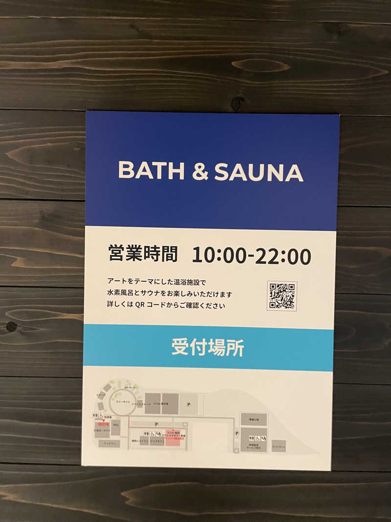 デアリングタクトさんのウエインズパーク 海老名 U-BASE CAMP BATH & SAUNAのサ活写真