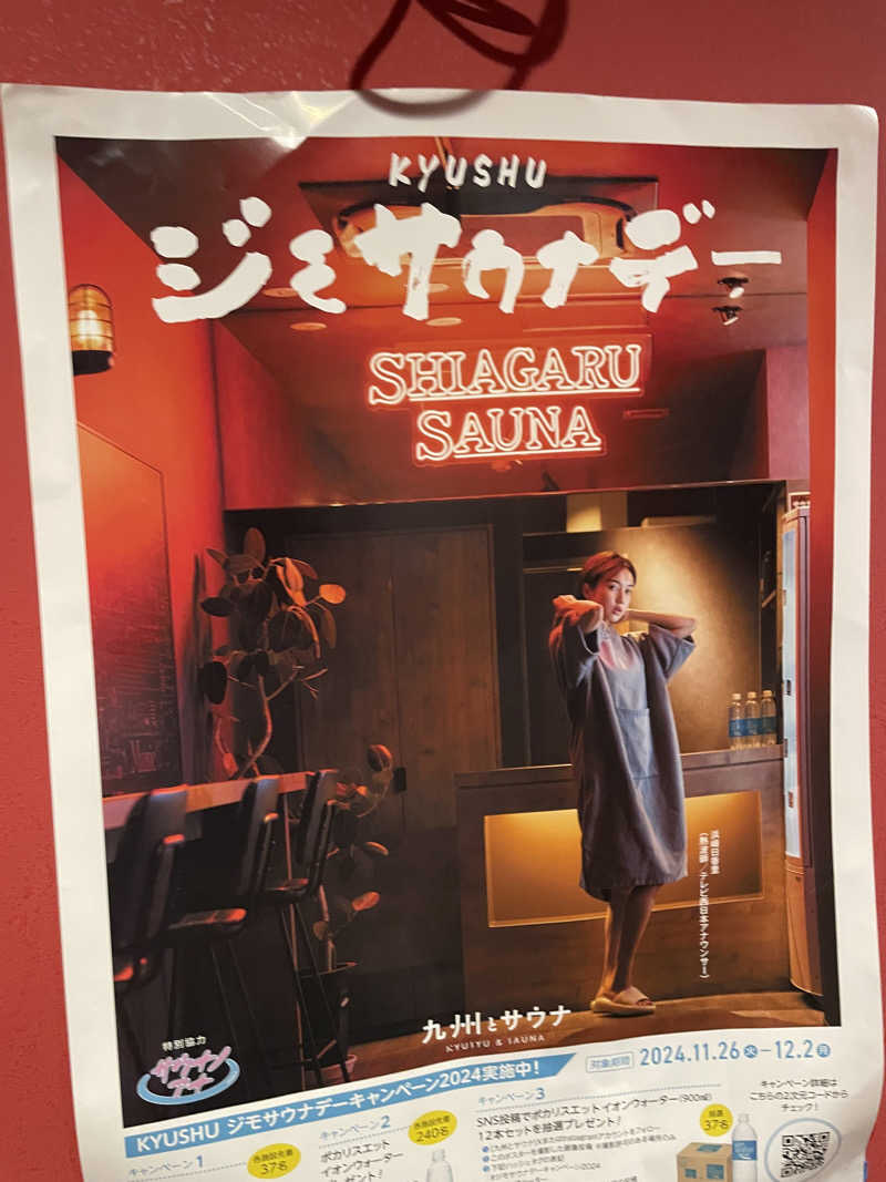 デアリングタクトさんのSHIAGARU SAUNA 福岡 天神のサ活写真