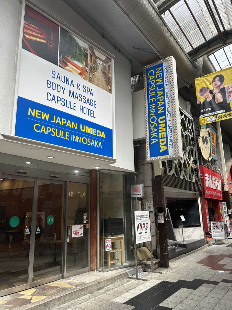 ヤナー666さんのニュージャパン 梅田店(カプセルイン大阪)のサ活写真