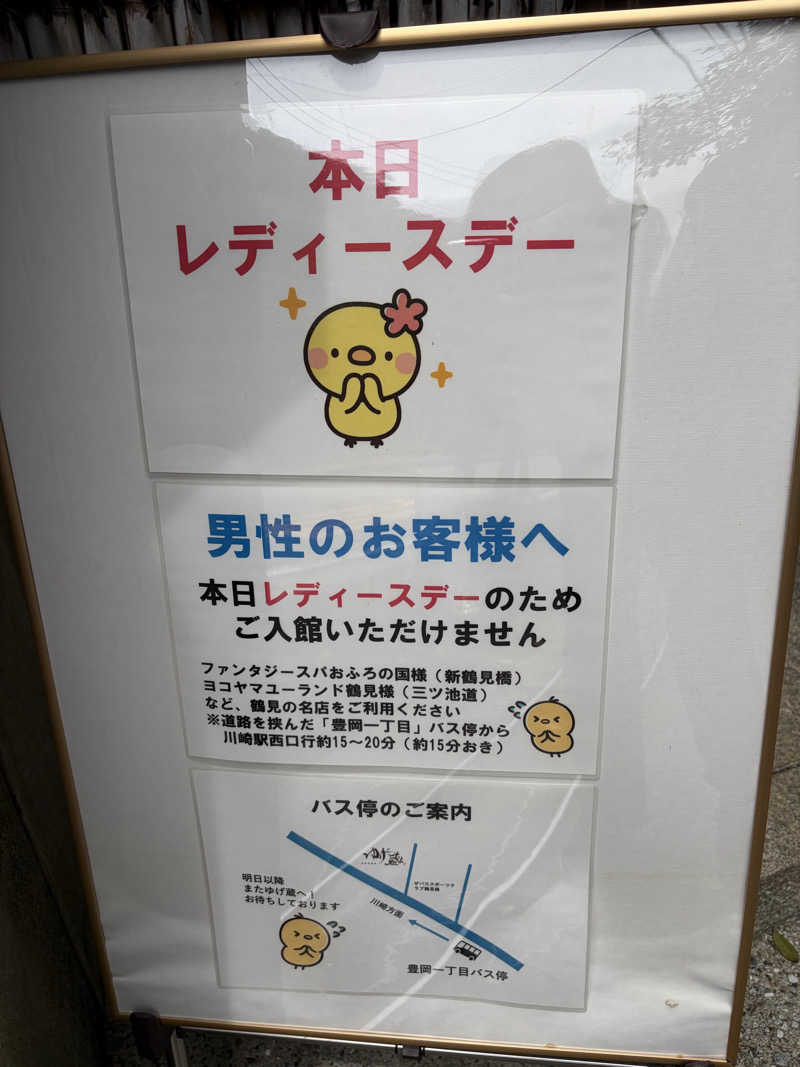 みつおさんのサウナゆげ蔵のサ活写真