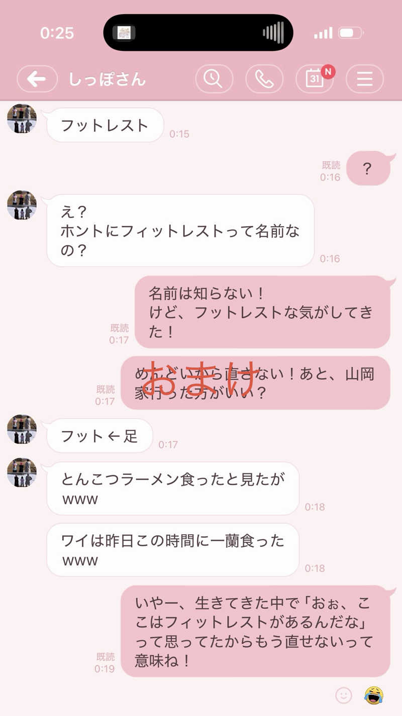 みつおさんのサウナゆげ蔵のサ活写真
