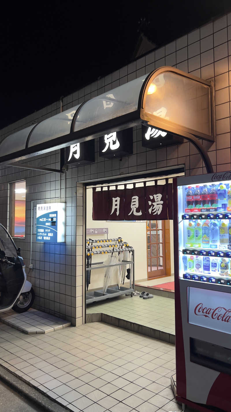 ニック森下さんの月見湯温泉のサ活写真