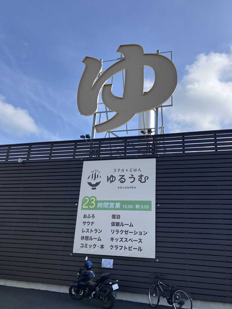 しゅうさんのSPA&ごはん ゆるうむ yuluumuのサ活写真