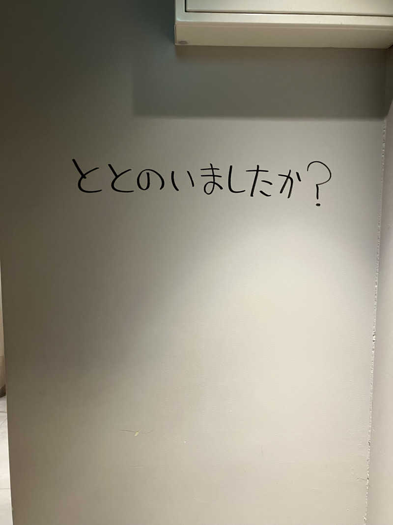 しゅうさんのととけん日本橋浜町のサ活写真