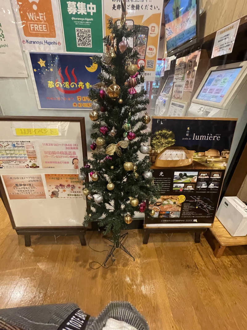 サウナ大好きさんの野天風呂 蔵の湯 東松山店のサ活写真