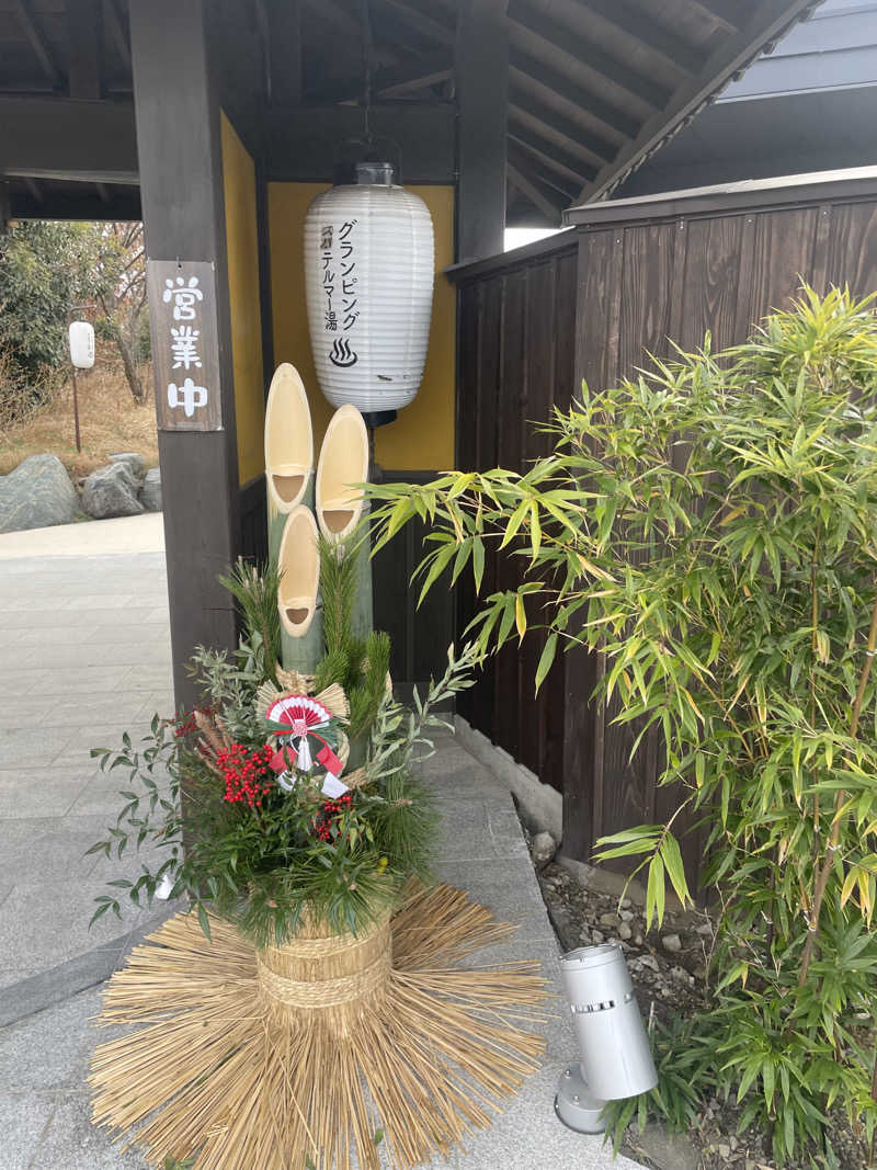 サウナ大好きさんのグランピング&テルマー湯 東松山滑川店のサ活写真