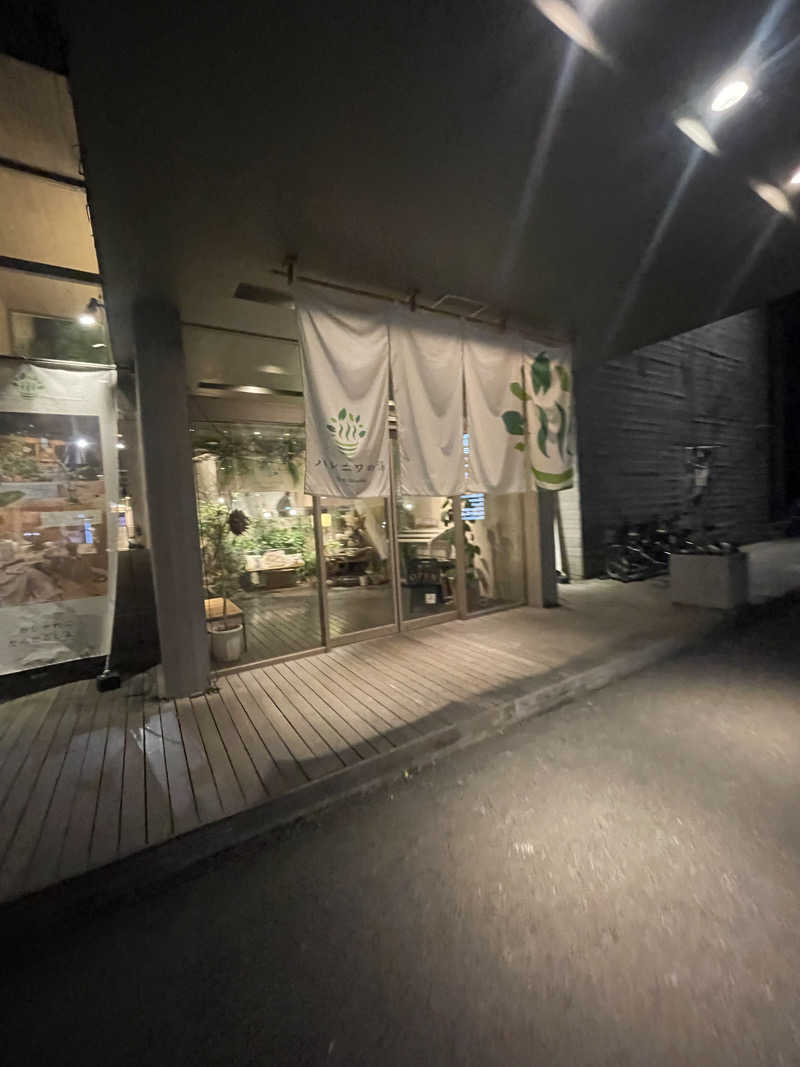 サウナ大好きさんのおふろcafé ハレニワの湯のサ活写真