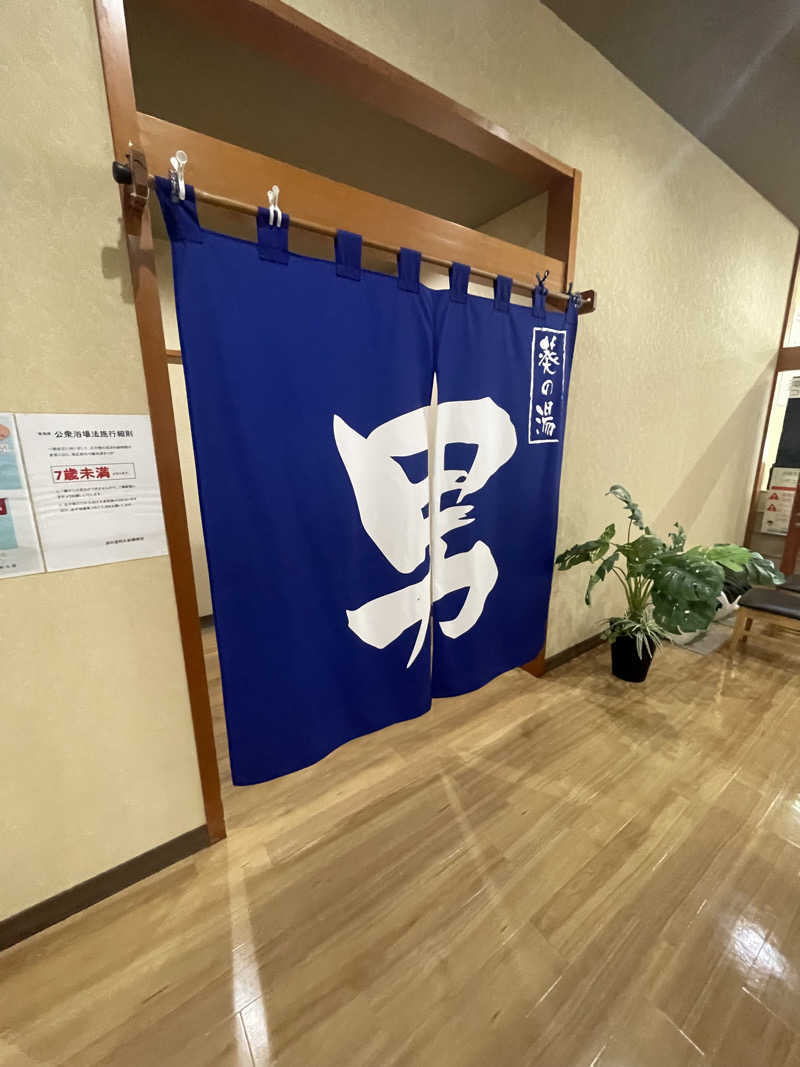 サウナ大好きさんのドライブイン湯の道 利久 前橋南インター店のサ活写真
