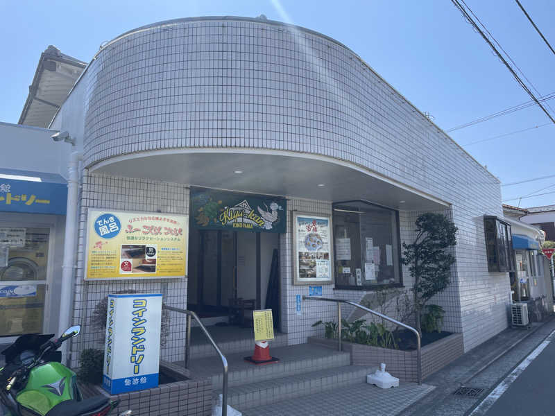 サウナ大好きさんの亀遊舘のサ活写真