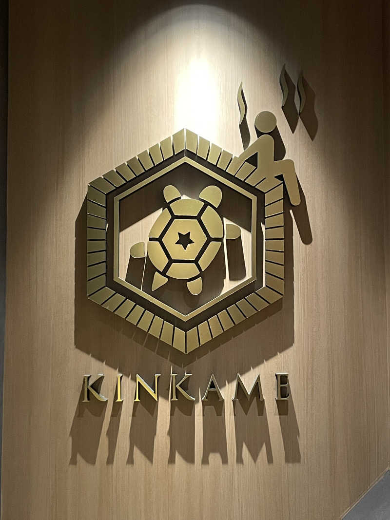 サウナ大好きさんの生姜サウナ「金の亀」のサ活写真