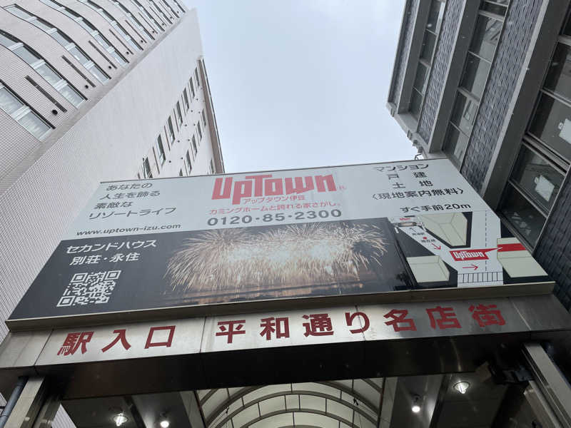 サウナ大好きさんの伊東園ホテル熱海館のサ活写真