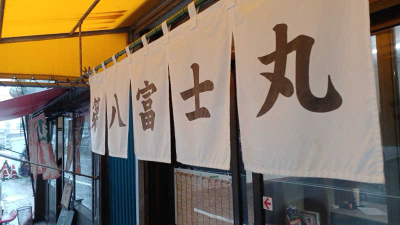 サウナ大好きさんの伊東園ホテル熱海館のサ活写真