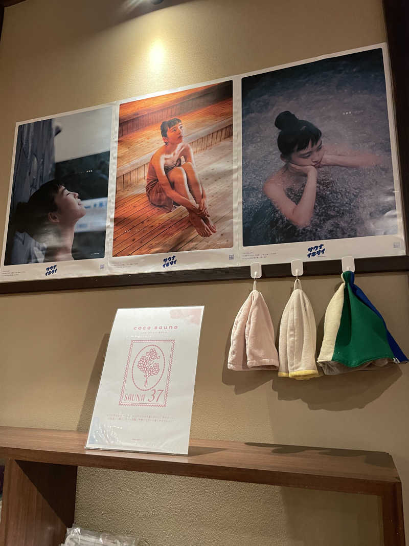サウナ大好きさんのグランピング&テルマー湯 東松山滑川店のサ活写真