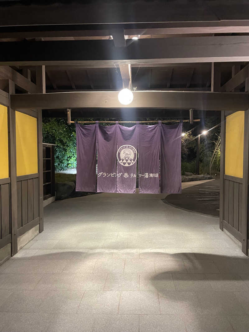 サウナ大好きさんのグランピング&テルマー湯 東松山滑川店のサ活写真