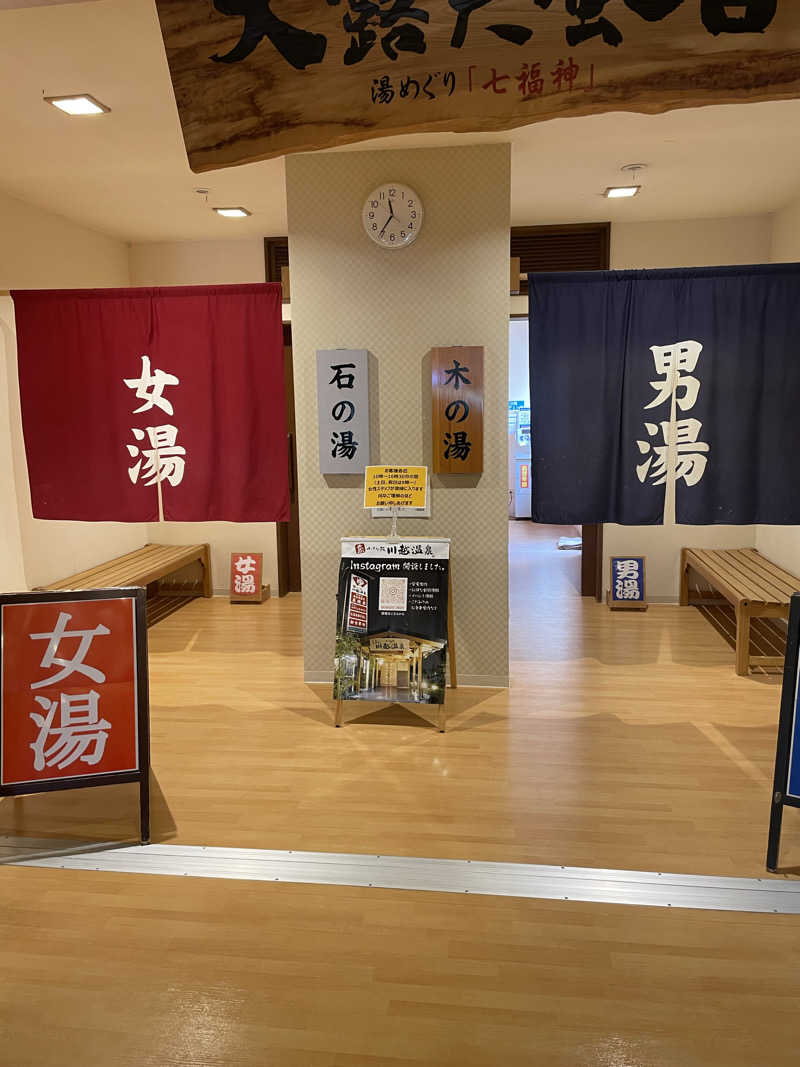 サウナ大好きさんの小さな旅  川越温泉のサ活写真