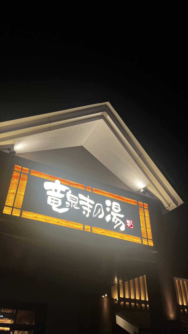 syrさんの天空SPA HILLS 竜泉寺の湯 名古屋守山本店のサ活写真