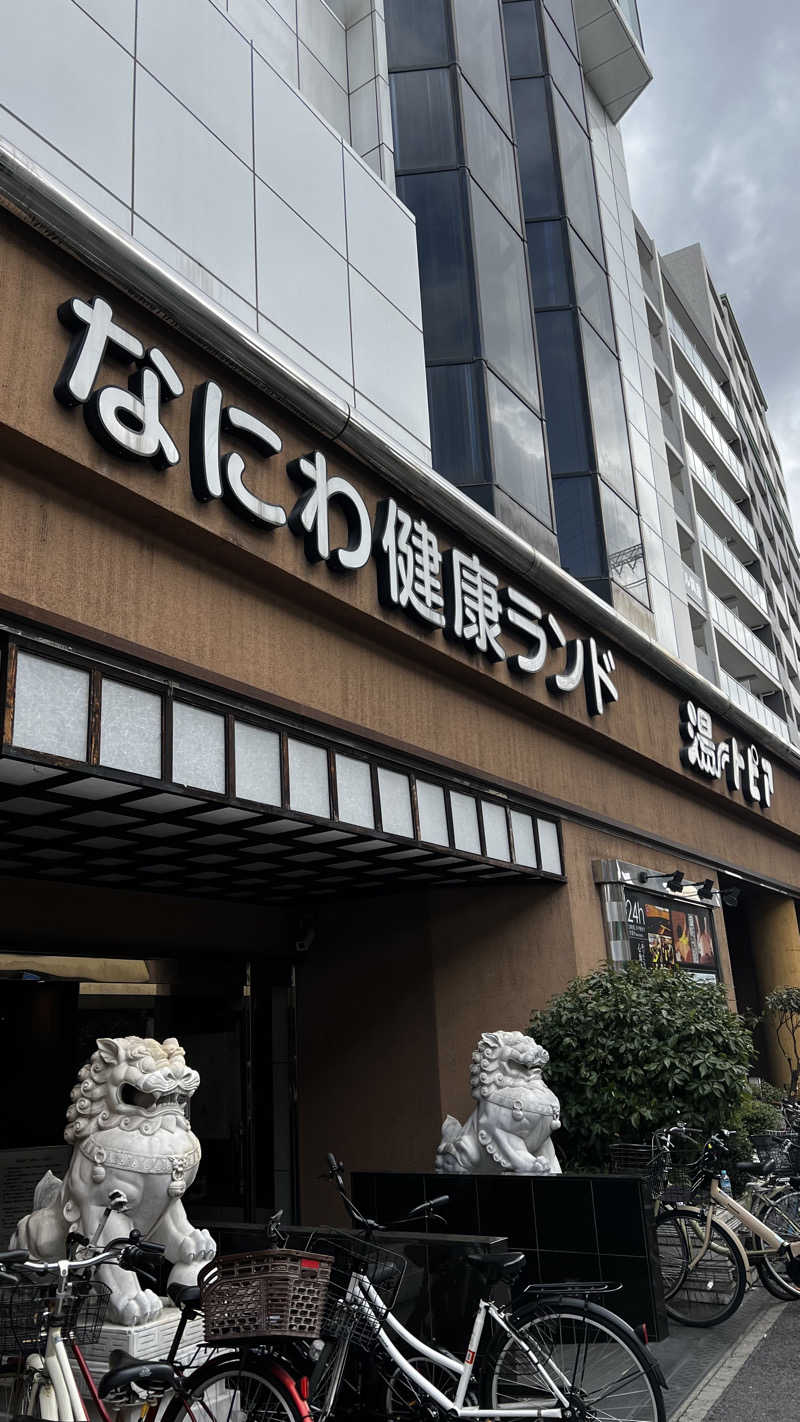 syrさんのなにわ健康ランド 湯〜トピアのサ活写真