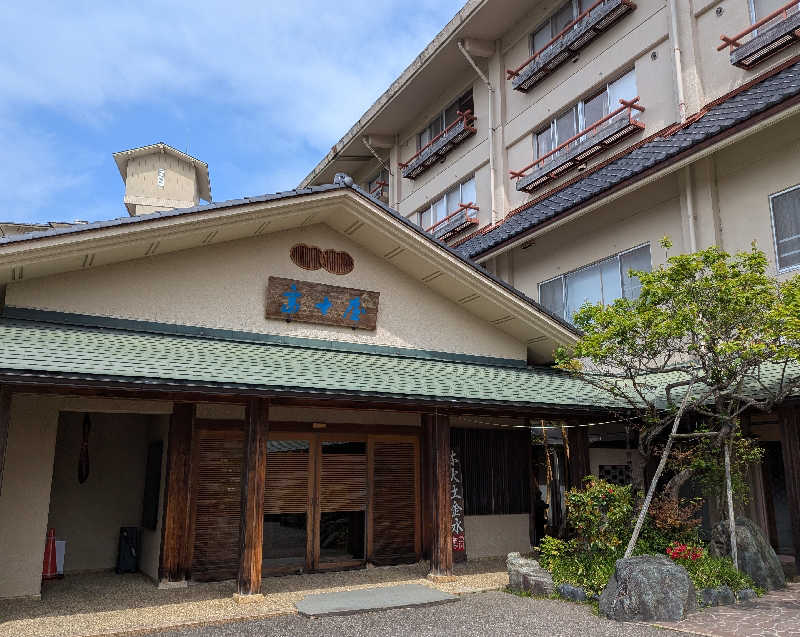 銭湯贔屓さんの自家源泉の宿 富士屋のサ活写真