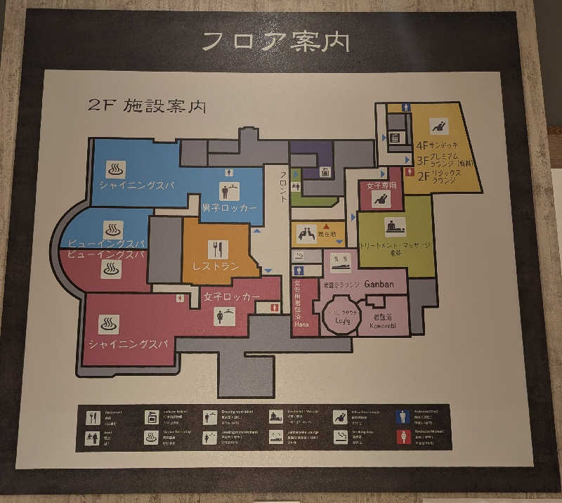 銭湯贔屓さんの天然温泉 平和島のサ活写真