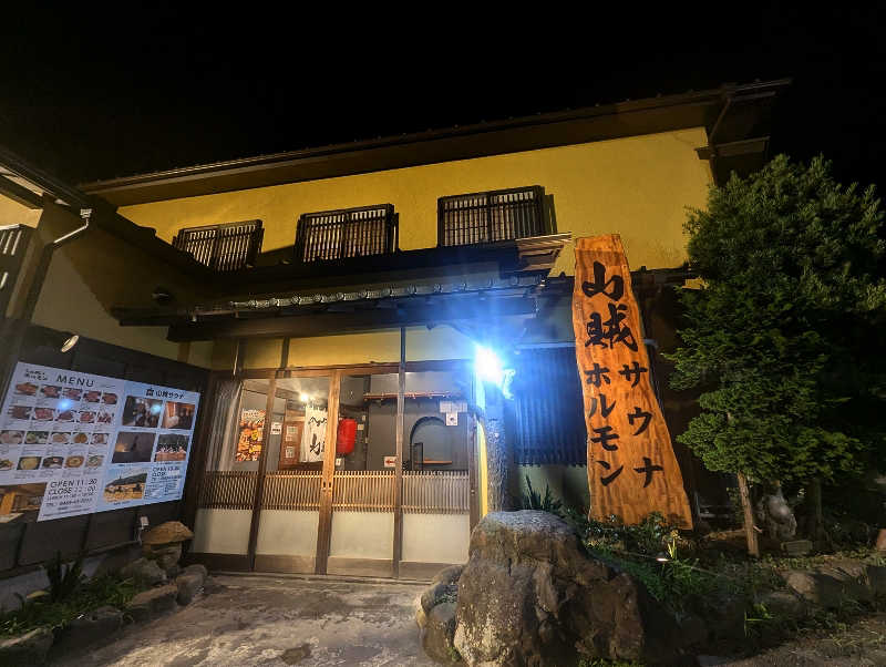 銭湯贔屓さんの山賊サウナのサ活写真