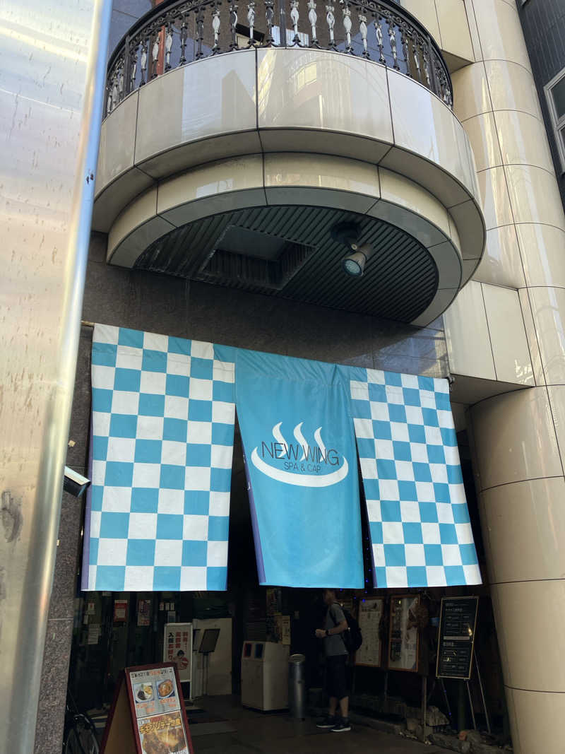 乾燥バスタオル殿さんのスパ&カプセル ニューウイングのサ活写真