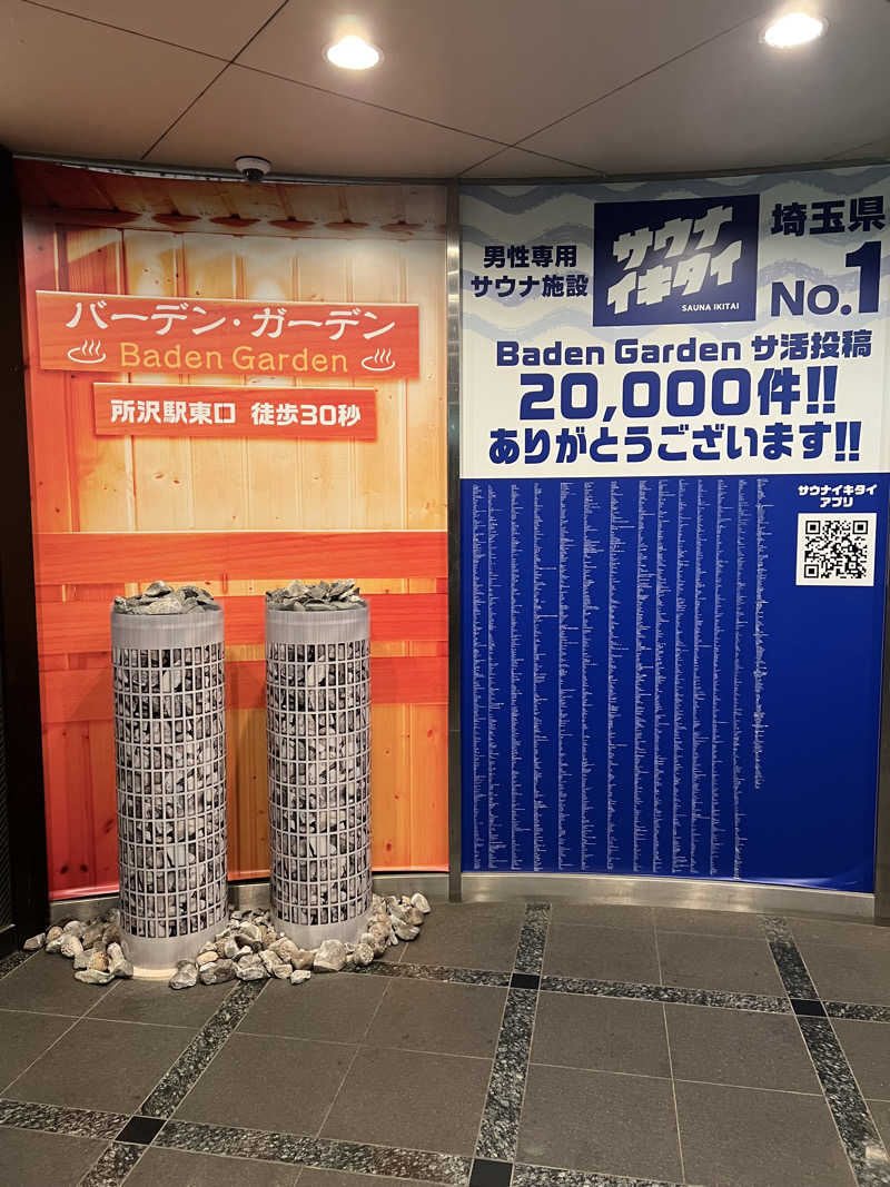 シカマルさんのバーデンガーデン(旧:ザ ベッドアンドスパ 所沢)のサ活写真