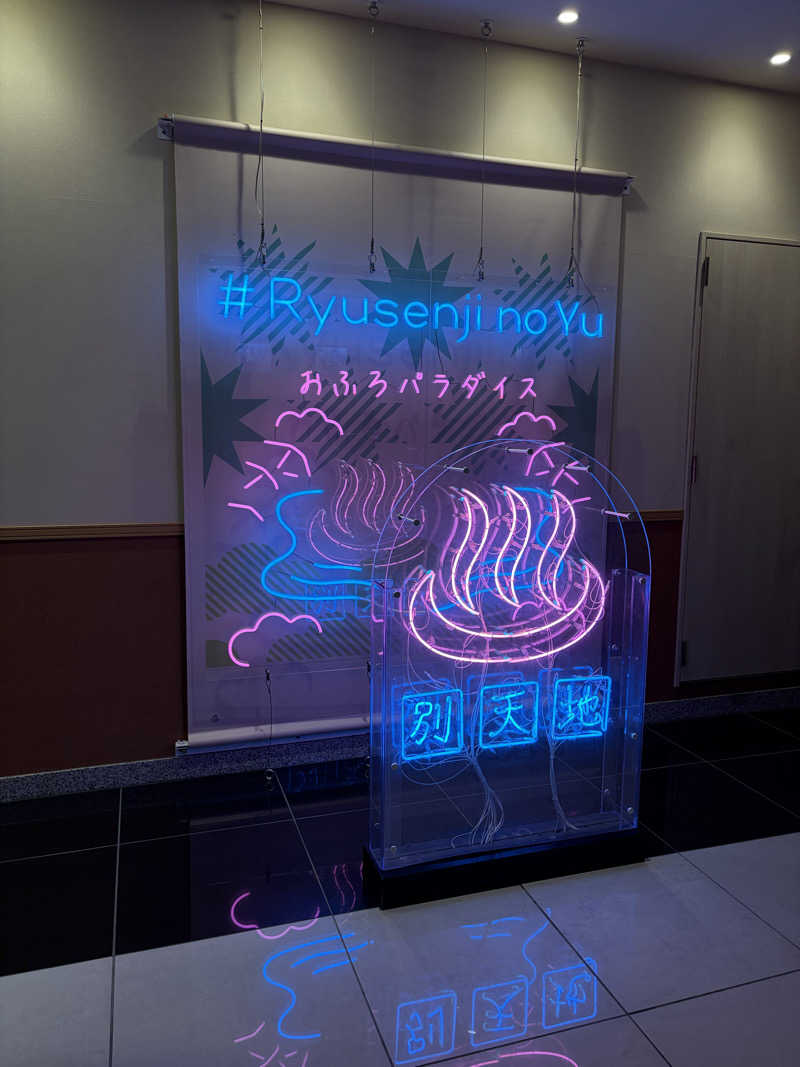 Mitsuさんのスパメッツァ おおたか 竜泉寺の湯のサ活写真