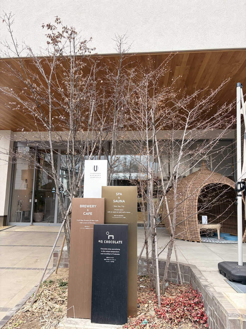 湯屋さんのPrivate SPA&SAUNA U(YUDANAKA BREWERY COMPLEX U)のサ活写真