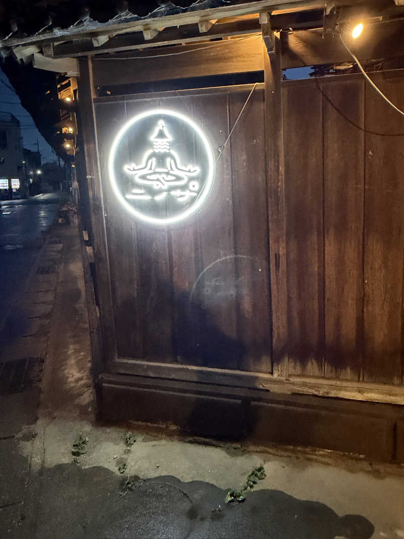 玄弥さんのニノサ 佐野店のサ活写真