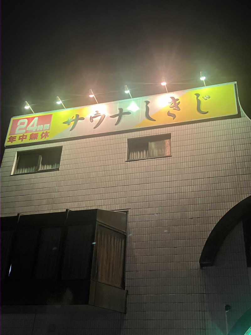 グルメフロンティアさんのサウナしきじのサ活写真