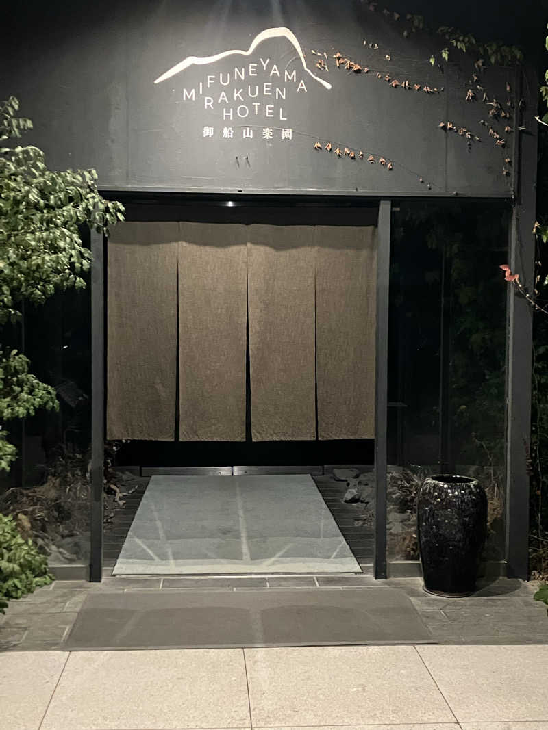 グルメフロンティアさんの御船山楽園ホテル  らかんの湯のサ活写真