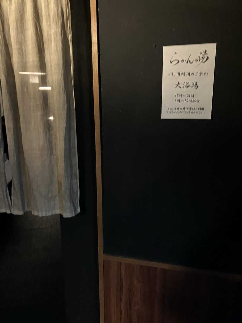 グルメフロンティアさんの御船山楽園ホテル  らかんの湯のサ活写真