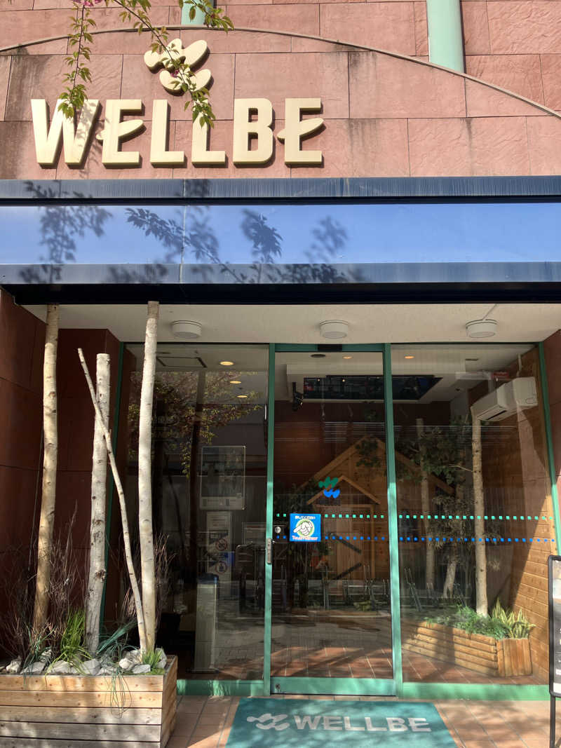 グルメフロンティアさんのウェルビー栄のサ活写真