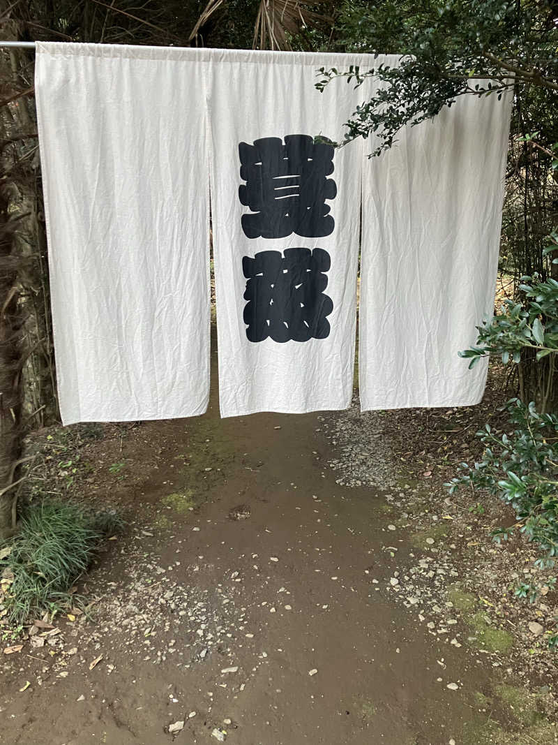 グルメフロンティアさんのサウナ蓑蒸のサ活写真