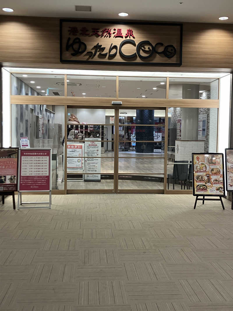 グルメフロンティアさんの港北天然温泉ゆったりCOco(ここ)のサ活写真